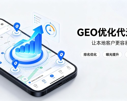 蓟州区GEO优化