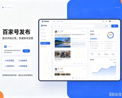 蓟州区百家号信息发布代运营